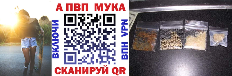 мориарти наркотические препараты  продажа наркотиков  Красный Холм  APVP мука 