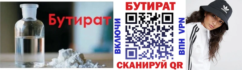 blacksprut ТОР  Красный Холм  Бутират жидкий экстази 