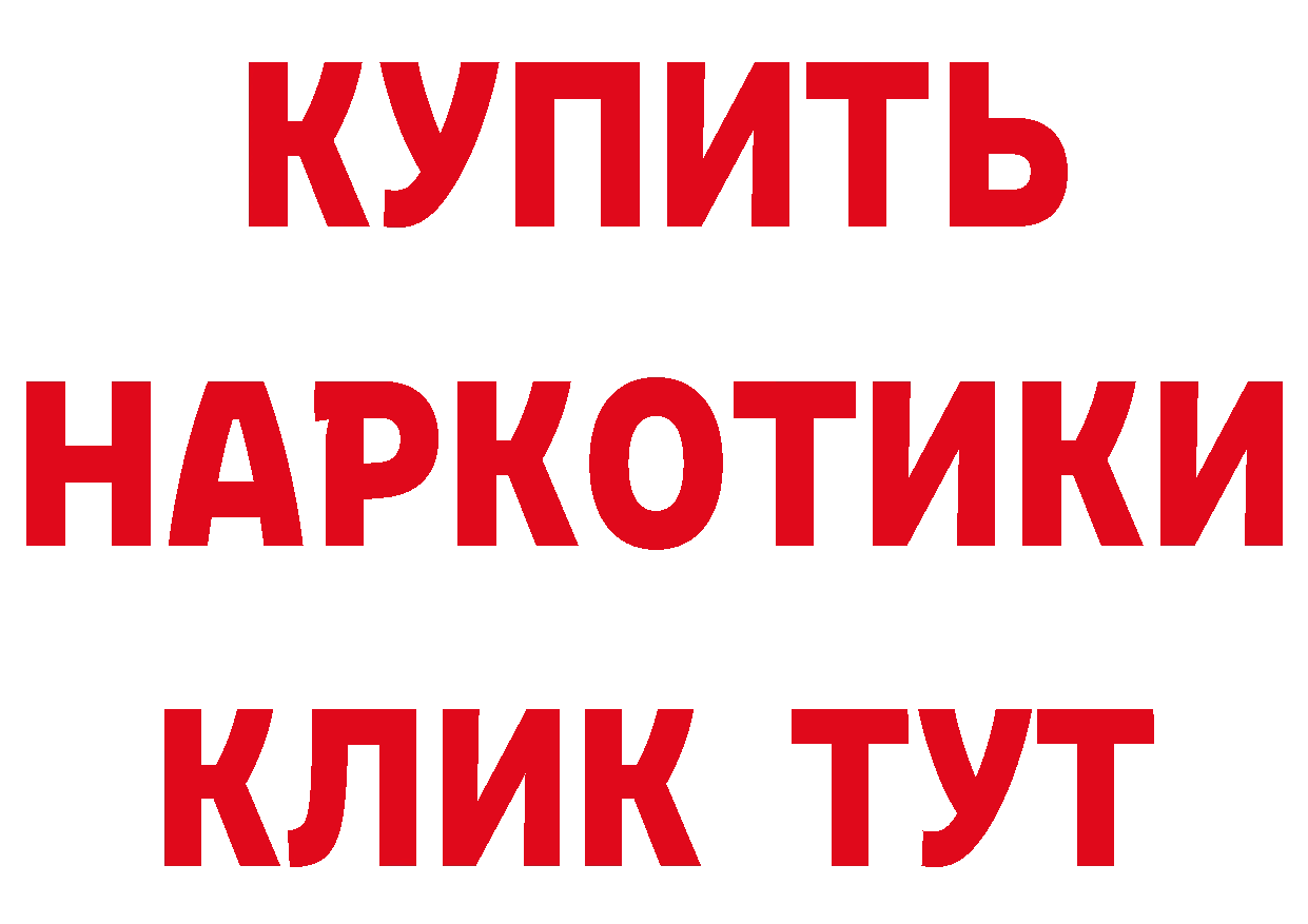 Бутират бутандиол сайт площадка blacksprut Красный Холм