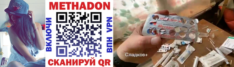где купить Красный Холм МЕТАДОН VHQ