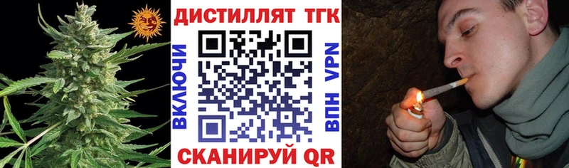 Дистиллят ТГК вейп с тгк Красный Холм