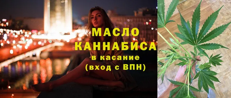 Дистиллят ТГК гашишное масло  дарнет шоп  Красный Холм 